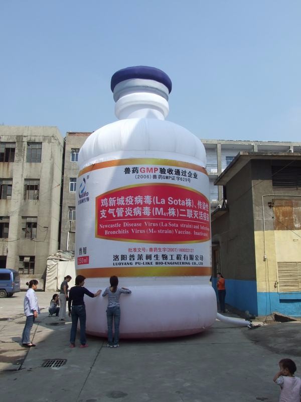 药气模